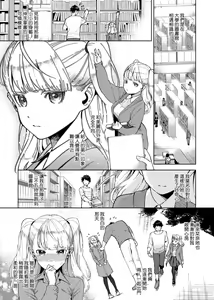 Page 196 of YaMiTsuKi Pheromone | 性愛上癮費洛蒙中毒 - preview thumbnail
