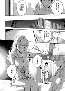 Page 199 of YaMiTsuKi Pheromone | 性愛上癮費洛蒙中毒 - preview thumbnail