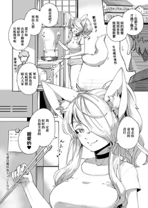 Page 243 of YaMiTsuKi Pheromone | 性愛上癮費洛蒙中毒 - preview thumbnail