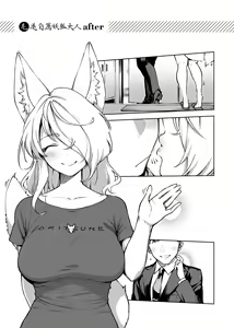 Page 244 of YaMiTsuKi Pheromone | 性愛上癮費洛蒙中毒 - preview thumbnail