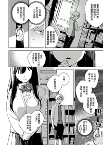 Page 47 of YaMiTsuKi Pheromone | 性愛上癮費洛蒙中毒 - preview thumbnail