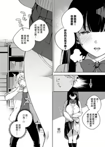 Page 51 of YaMiTsuKi Pheromone | 性愛上癮費洛蒙中毒 - preview thumbnail
