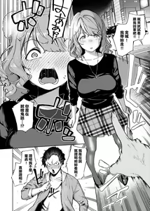 Page 83 of YaMiTsuKi Pheromone | 性愛上癮費洛蒙中毒 - preview thumbnail