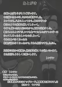 Page 20 of Vamparade 8 ~Shironeko Kuro Ookami Kousoku Hen~ - preview thumbnail