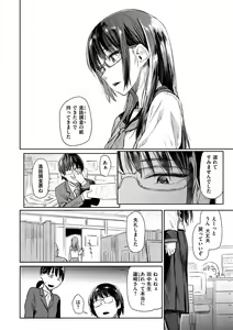 Page 126 of Himitsu no Tsubomi - Secret Love Story - preview thumbnail