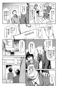 Page 127 of Himitsu no Tsubomi - Secret Love Story - preview thumbnail