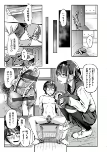 Page 131 of Himitsu no Tsubomi - Secret Love Story - preview thumbnail