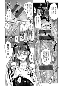 Page 138 of Himitsu no Tsubomi - Secret Love Story - preview thumbnail