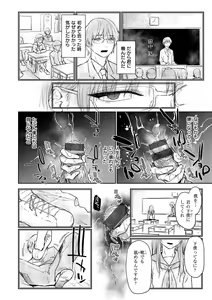 Page 148 of Himitsu no Tsubomi - Secret Love Story - preview thumbnail