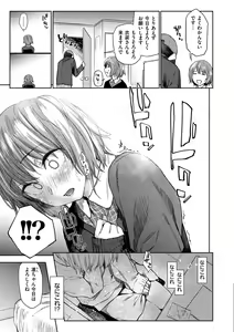 Page 163 of Himitsu no Tsubomi - Secret Love Story - preview thumbnail