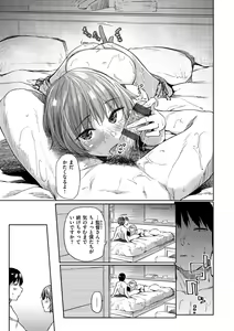 Page 189 of Himitsu no Tsubomi - Secret Love Story - preview thumbnail