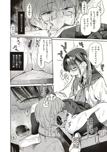 Page 196 of Himitsu no Tsubomi - Secret Love Story - preview thumbnail