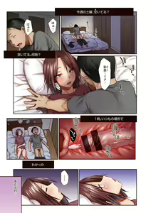 Page 213 of Himitsu no Tsubomi - Secret Love Story - preview thumbnail