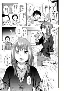Page 29 of Himitsu no Tsubomi - Secret Love Story - preview thumbnail