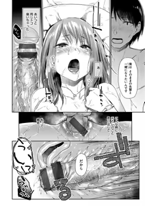 Page 44 of Himitsu no Tsubomi - Secret Love Story - preview thumbnail
