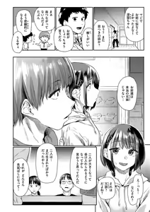 Page 62 of Himitsu no Tsubomi - Secret Love Story - preview thumbnail