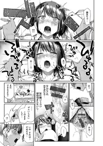Page 75 of Himitsu no Tsubomi - Secret Love Story - preview thumbnail