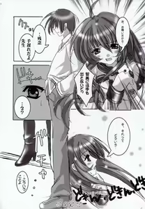 Page 47 of Kubiwa Tsuushin Volume 3 - preview thumbnail