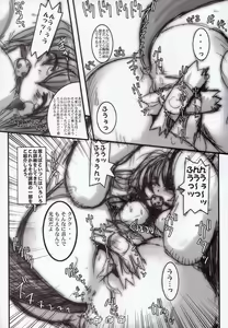 Page 7 of Kubiwa Tsuushin Volume 3 - preview thumbnail