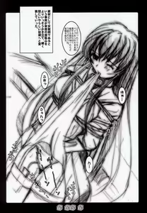 Page 9 of Kubiwa Tsuushin Volume 3 - preview thumbnail