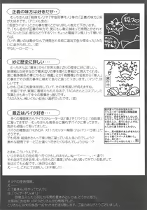 Page 25 of Arisu no Denchi Bakudan Vol. 13 - preview thumbnail