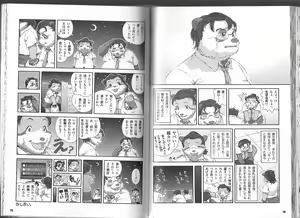 Page 40 of BOSSMEN - preview thumbnail