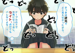 Page 107 of "Gachi Tousatsu no Rinjoukan" Boyish Ko-chan no Pantsu Totte Mita - preview thumbnail