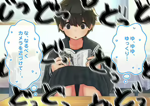 Page 108 of "Gachi Tousatsu no Rinjoukan" Boyish Ko-chan no Pantsu Totte Mita - preview thumbnail