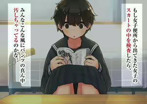 Page 116 of "Gachi Tousatsu no Rinjoukan" Boyish Ko-chan no Pantsu Totte Mita - preview thumbnail
