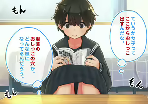 Page 119 of "Gachi Tousatsu no Rinjoukan" Boyish Ko-chan no Pantsu Totte Mita - preview thumbnail