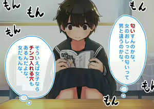 Page 120 of "Gachi Tousatsu no Rinjoukan" Boyish Ko-chan no Pantsu Totte Mita - preview thumbnail