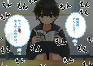 Page 121 of "Gachi Tousatsu no Rinjoukan" Boyish Ko-chan no Pantsu Totte Mita - preview thumbnail