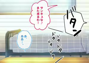 Page 126 of "Gachi Tousatsu no Rinjoukan" Boyish Ko-chan no Pantsu Totte Mita - preview thumbnail