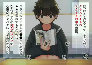 Page 69 of "Gachi Tousatsu no Rinjoukan" Boyish Ko-chan no Pantsu Totte Mita - preview thumbnail