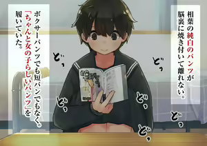 Page 70 of "Gachi Tousatsu no Rinjoukan" Boyish Ko-chan no Pantsu Totte Mita - preview thumbnail