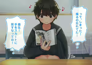 Page 88 of "Gachi Tousatsu no Rinjoukan" Boyish Ko-chan no Pantsu Totte Mita - preview thumbnail