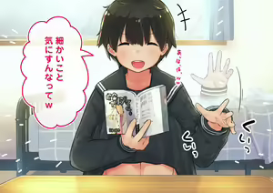Page 100 of "Gachi Tousatsu no Rinjoukan" Boyish Ko-chan no Pantsu Totte Mita - preview thumbnail