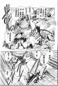Page 140 of -Jigyaku Shoujo Vol.6 - preview thumbnail