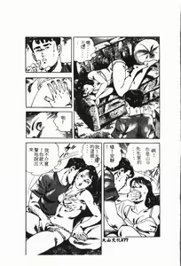 Page 178 of -Jigyaku Shoujo Vol.6 - preview thumbnail