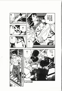 Page 188 of -Jigyaku Shoujo Vol.6 - preview thumbnail