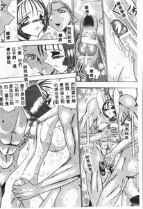 Page 71 of -Jigyaku Shoujo Vol.6 - preview thumbnail