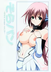 Sorapan - EXtra stage vol. 25 - — hentai manga cover on Fhentai