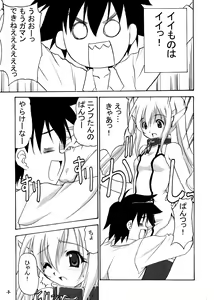 Page 7 of Sorapan - EXtra stage vol. 25 - - preview thumbnail