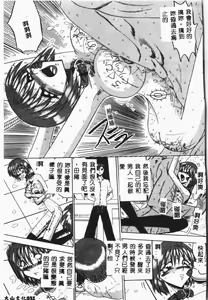 Page 32 of -Jigyaku Shoujo Vol.8 - preview thumbnail
