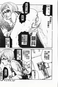 Page 168 of -Reibo Bichiku Musume - preview thumbnail