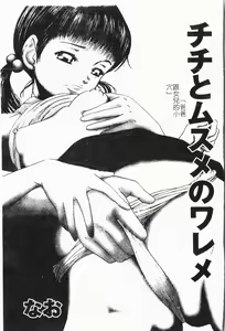 Page 22 of -Reibo Bichiku Musume - preview thumbnail
