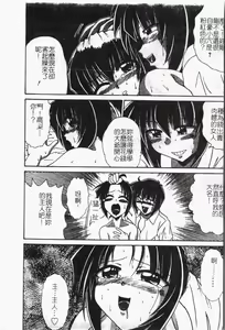Page 77 of -Reibo Bichiku Musume - preview thumbnail