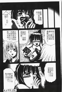 Page 80 of -Reibo Bichiku Musume - preview thumbnail