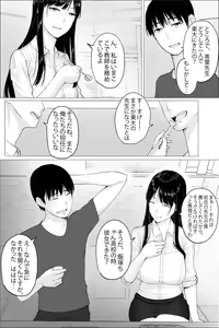 Page 4 of Hitozuma Kyoushi no Kao ni Dasanai Kuchuu - preview thumbnail