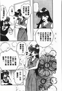 Page 101 of -Moon Angel Festival - preview thumbnail